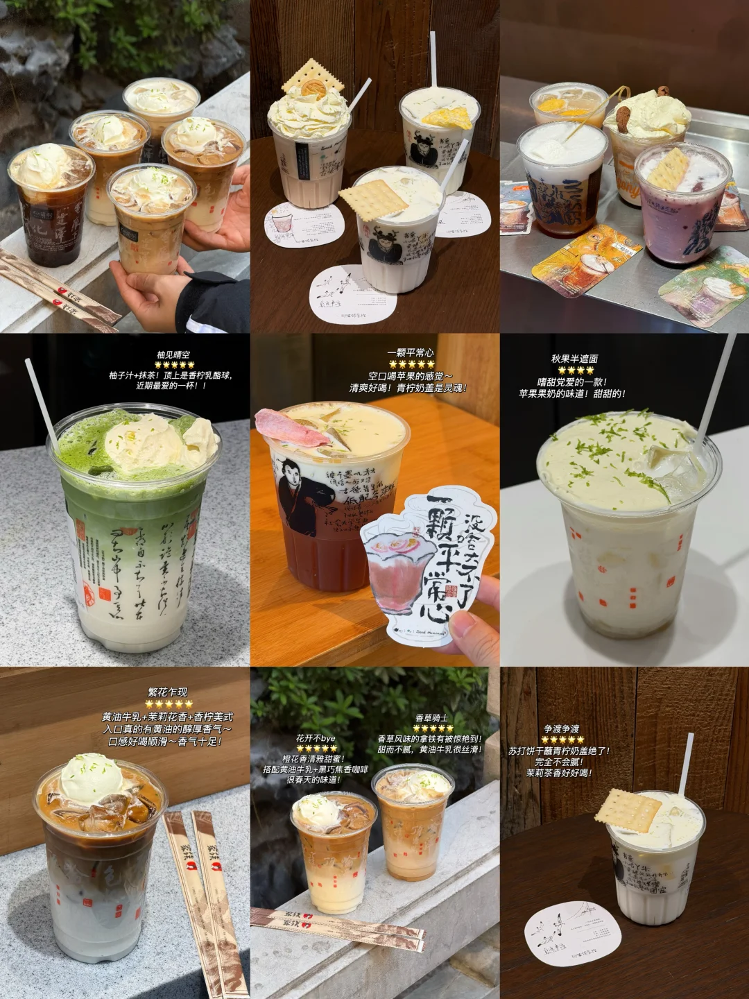 长沙，茶颜家族你真的好好喝啊（附点单攻略）