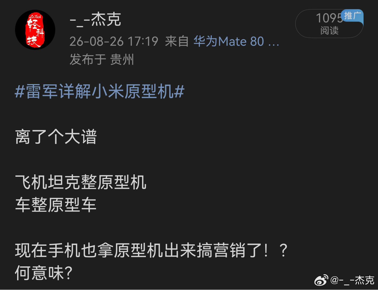 何意味！？ ​