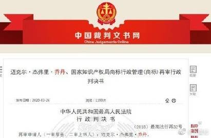 【中关村在线】美国AIRJORDAN品牌状告中国乔丹体育公司商标侵权案...