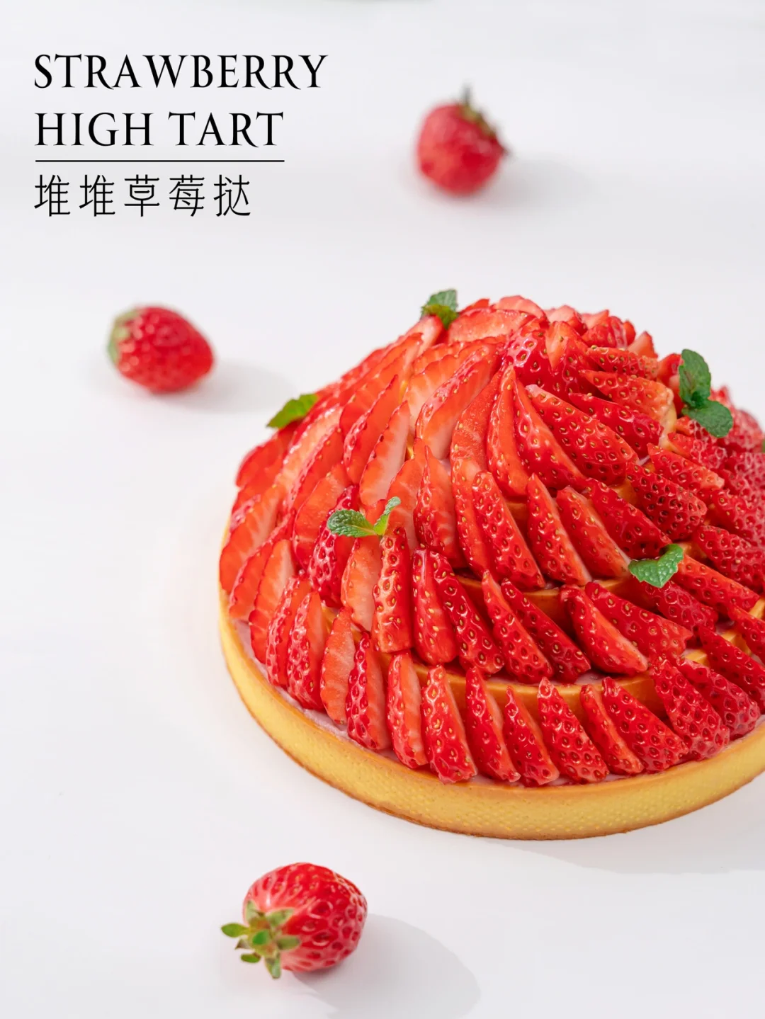 冬日草莓季🍓｜堆叠的快乐，草莓爱好者狂喜