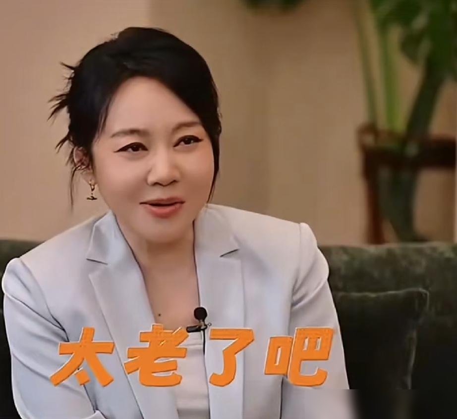 闫妮脱口一句“太老”，说完自己都愣住了，对方50多，她55。
访谈里她讲得特实在，人给介绍对象，她第一反应嫌人家岁数大，话出口才想起来，自己早过了知天命的年纪。网友笑翻，说她这反射弧比戏里还长。
她1997年结婚，2004年离，一个人带大闺女，中间没再婚。如今电影《活色生香》正上，演的就是中老年