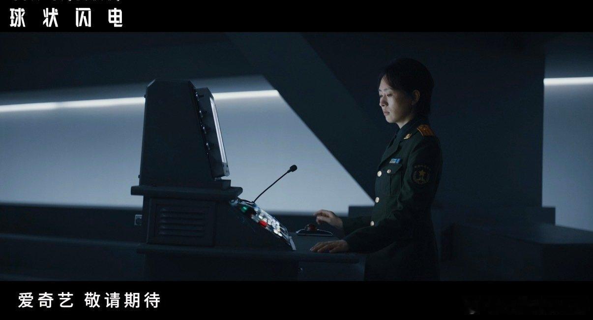 #王安宇童瑶合作科幻剧##球状闪电首支预告#《球状闪电》讲述追寻球状闪电的漫长旅程，预告画面震撼，王安宇童瑶塑造角色，期待二人对手戏。 ​