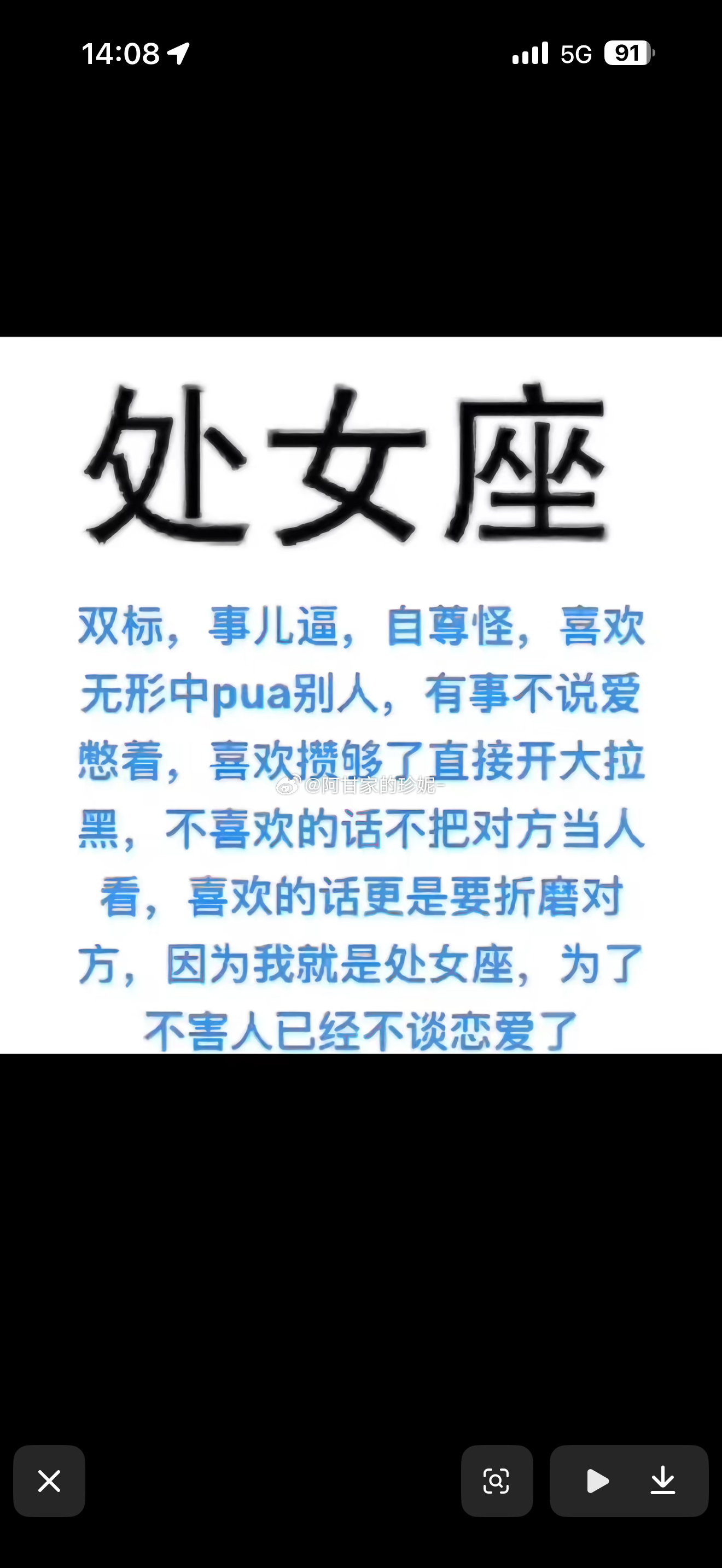 为了不害人已经不谈恋爱了 🤣 ​​​