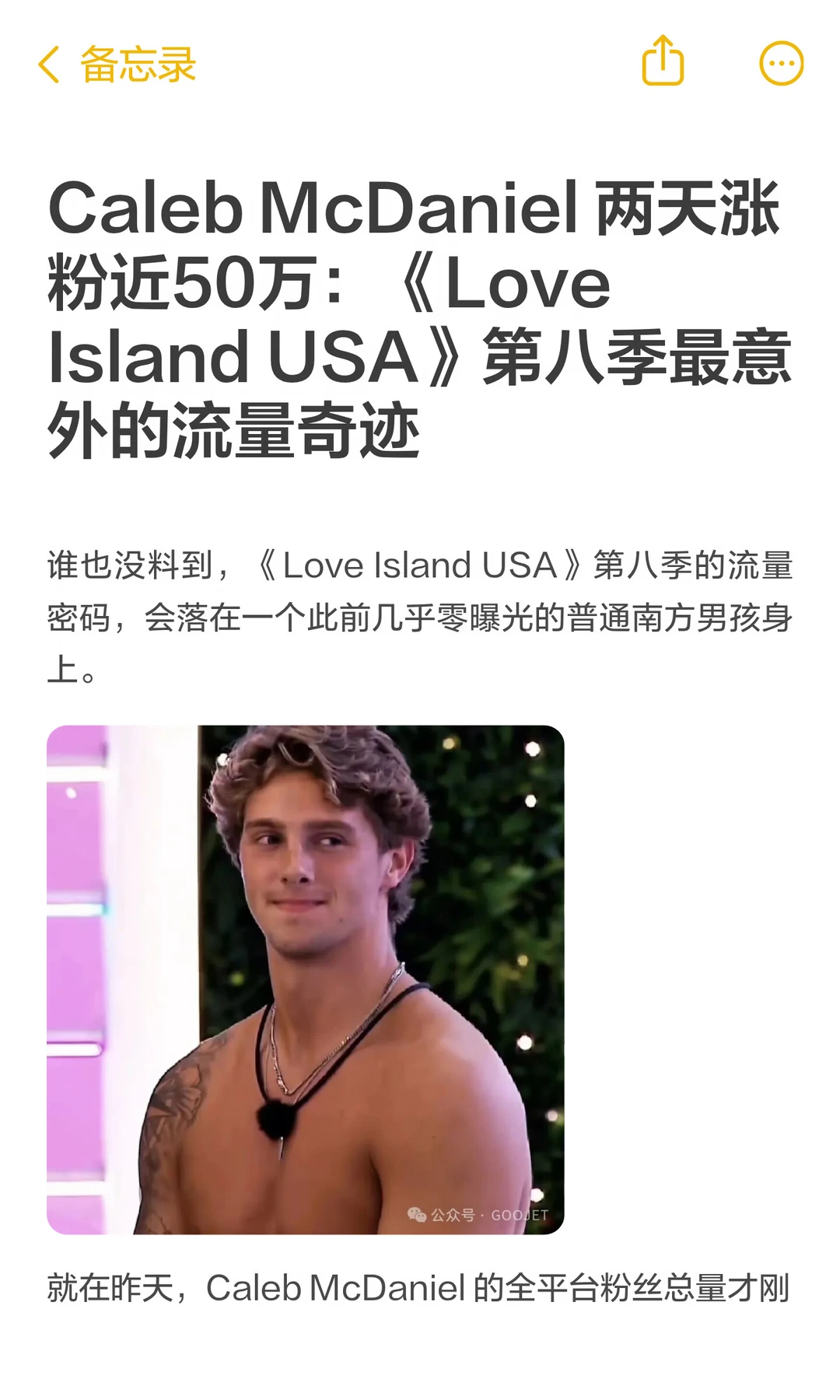 Caleb McDaniel 两天涨粉近50万：《Love Islan...