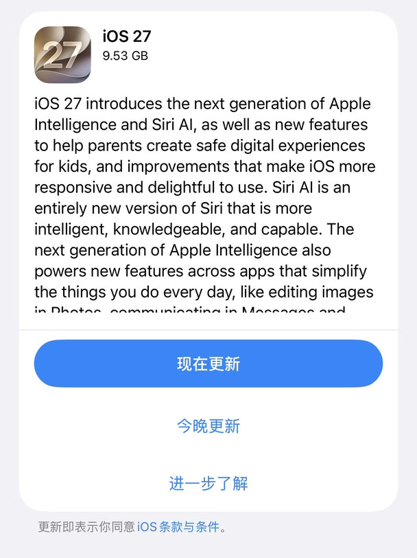 iOS 27 RC 版本发布！竟然有 Siri AI