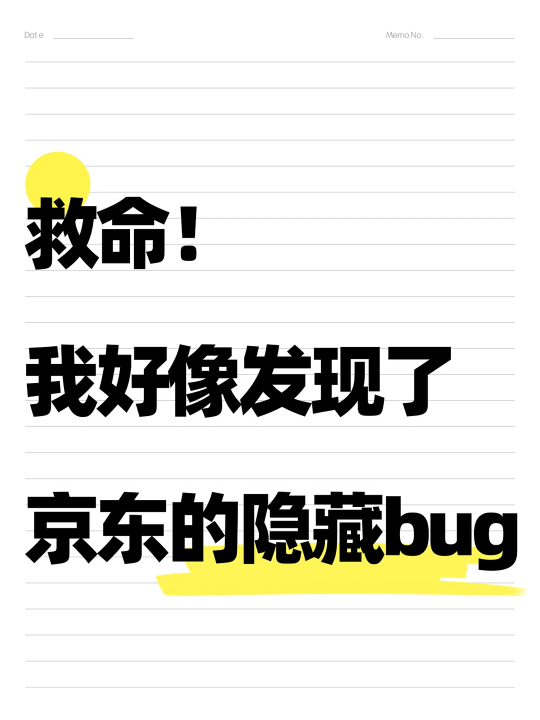上京东组合购，简直省麻了