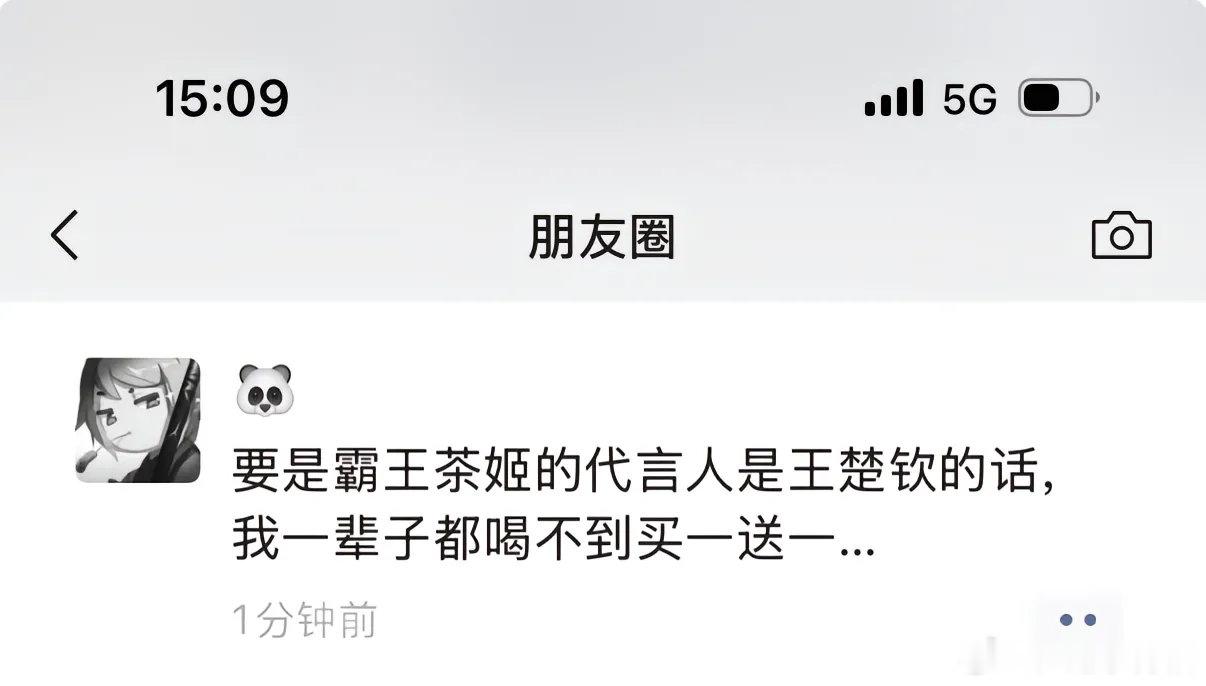 你们这些黑粉怎么这么损啊[摊手][摊手][摊手]

#霸王茶姬回应涨工资##霸王茶姬买一送一成本谁买单# ​
