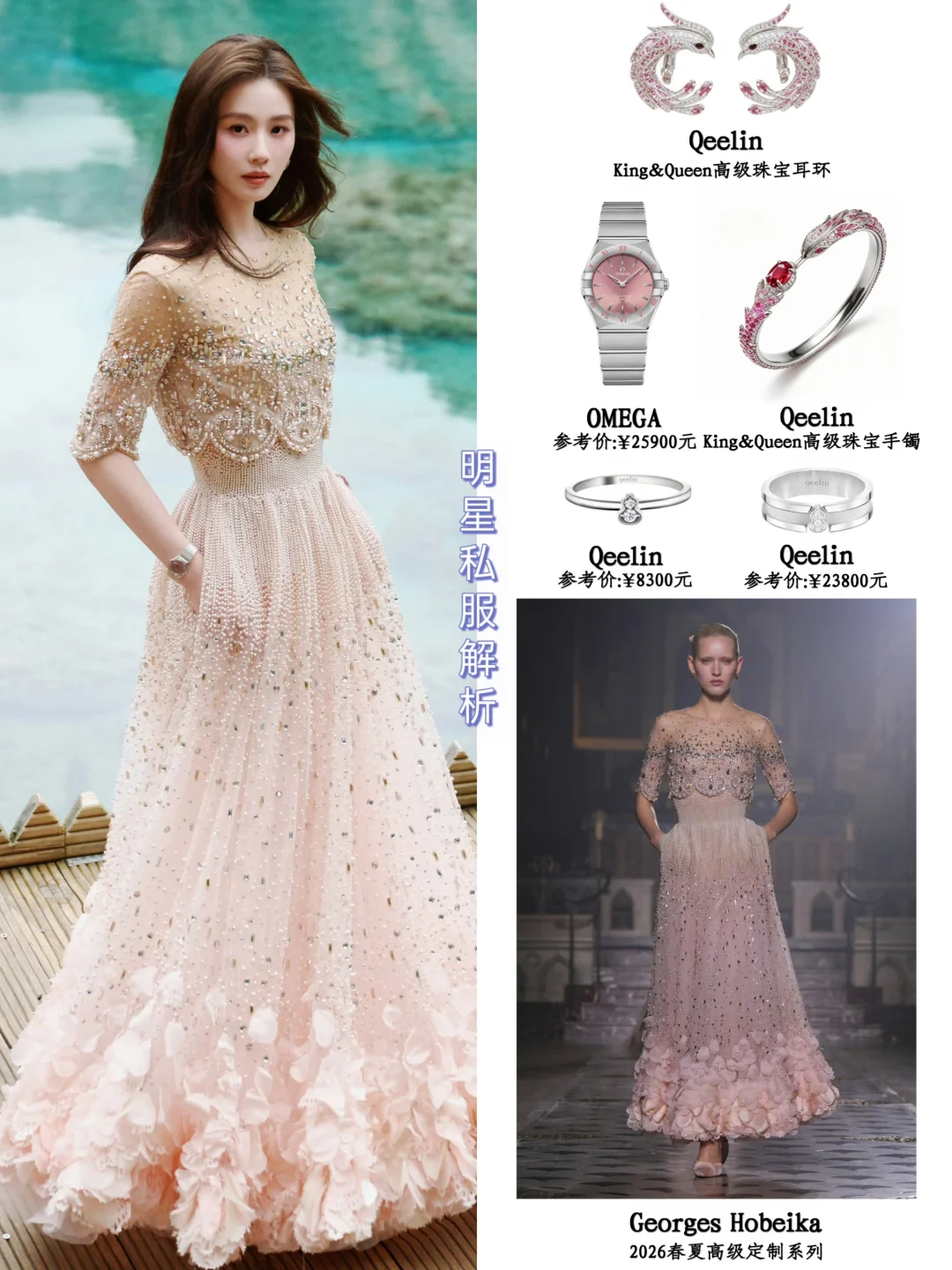 刘诗诗新造型🌸九寨顶级温柔花仙子~