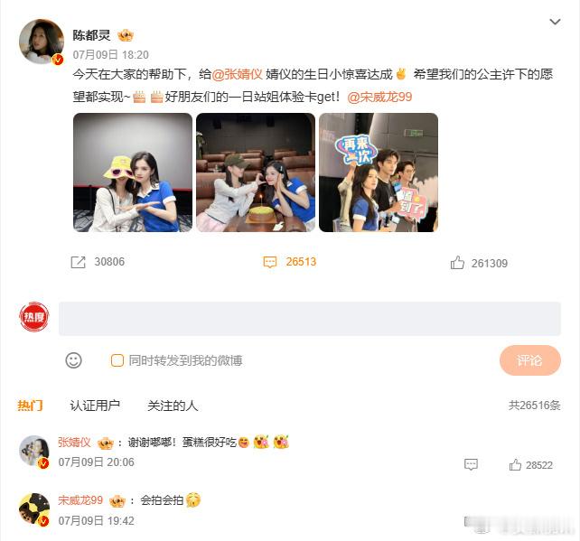 【骄阳似我播的时候宋威龙张婧仪唱情歌司晓迪