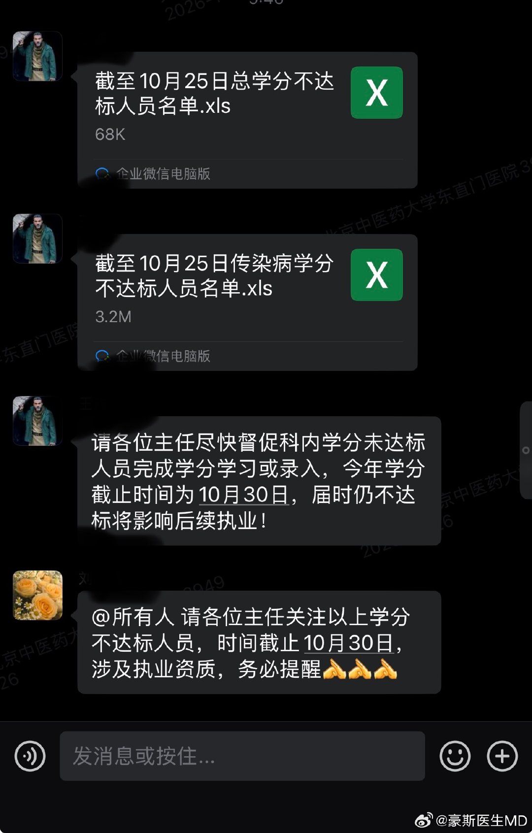 医疗行业的学分制，初衷是好的，但已经沦为形式主义，变相向学分主办公司利益输送，逼着全国医务人员买学分。​