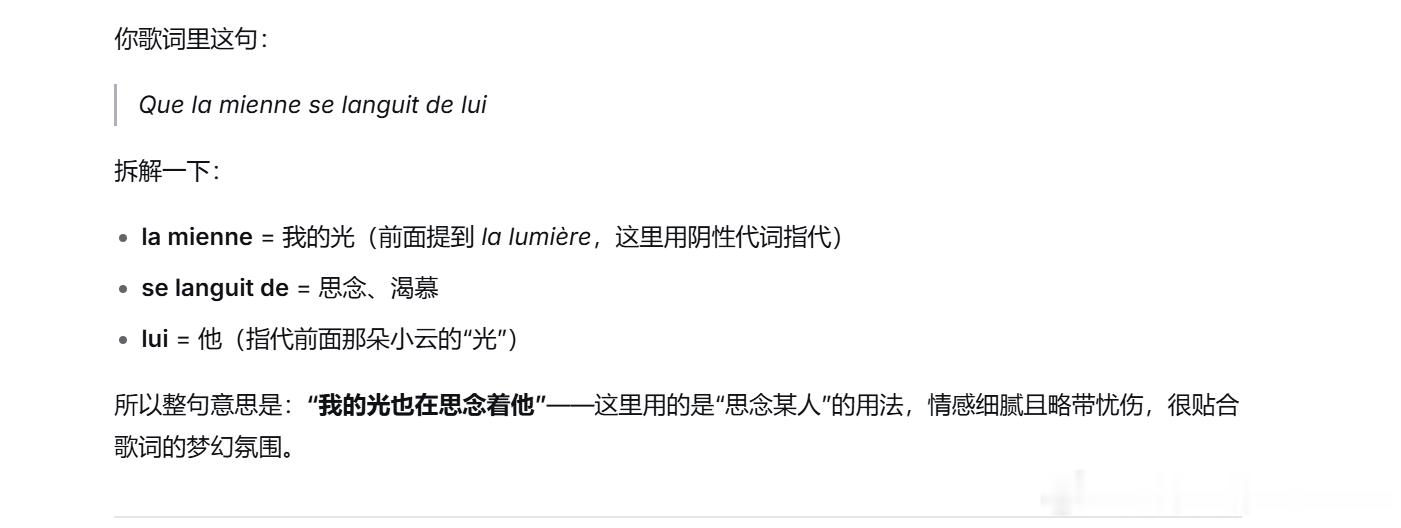 用AI学语言太牛了，不亚于请个一对一老师。科技改变生活啊！ ​​​