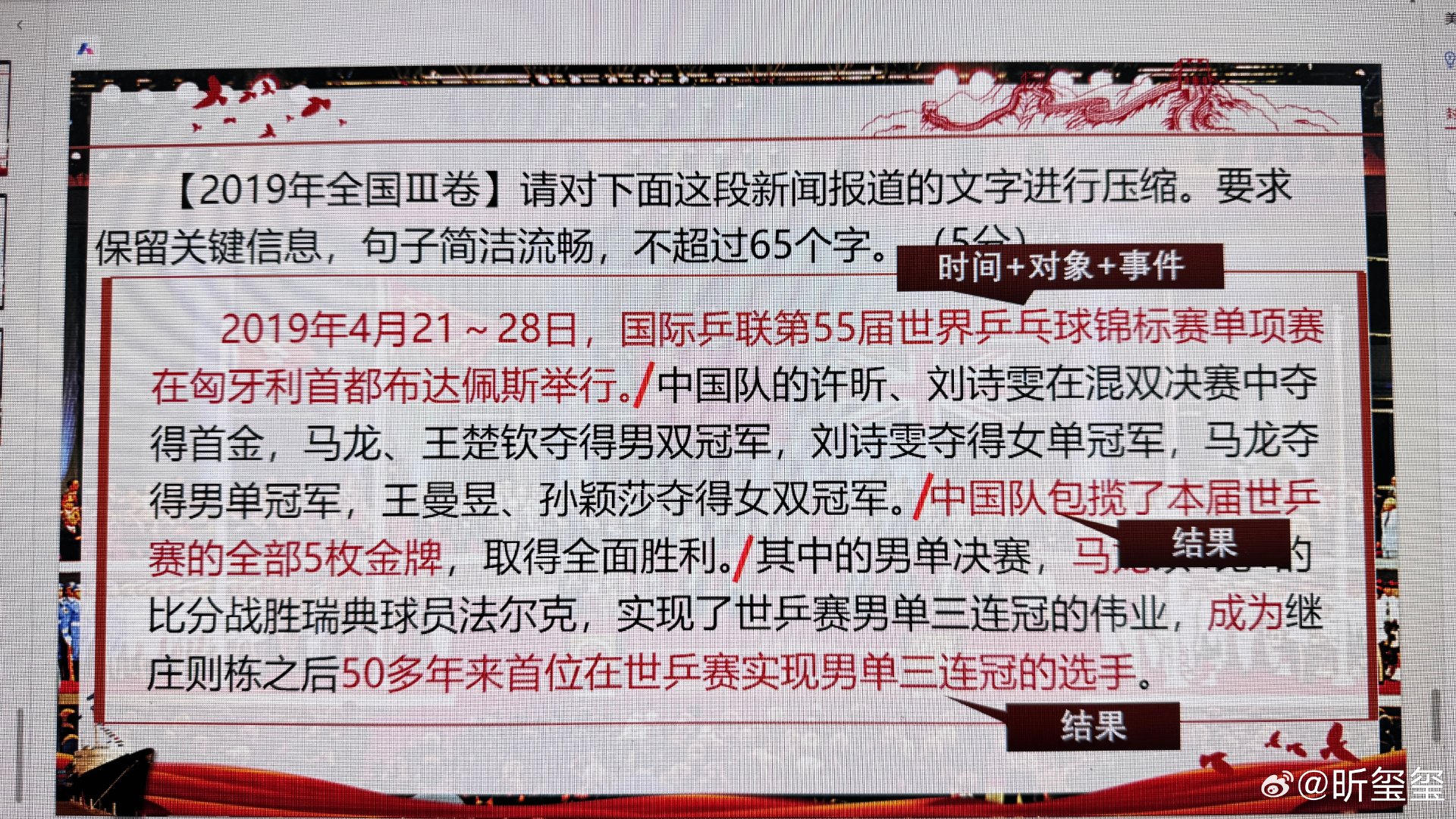 备课看到的真题[泪] ​