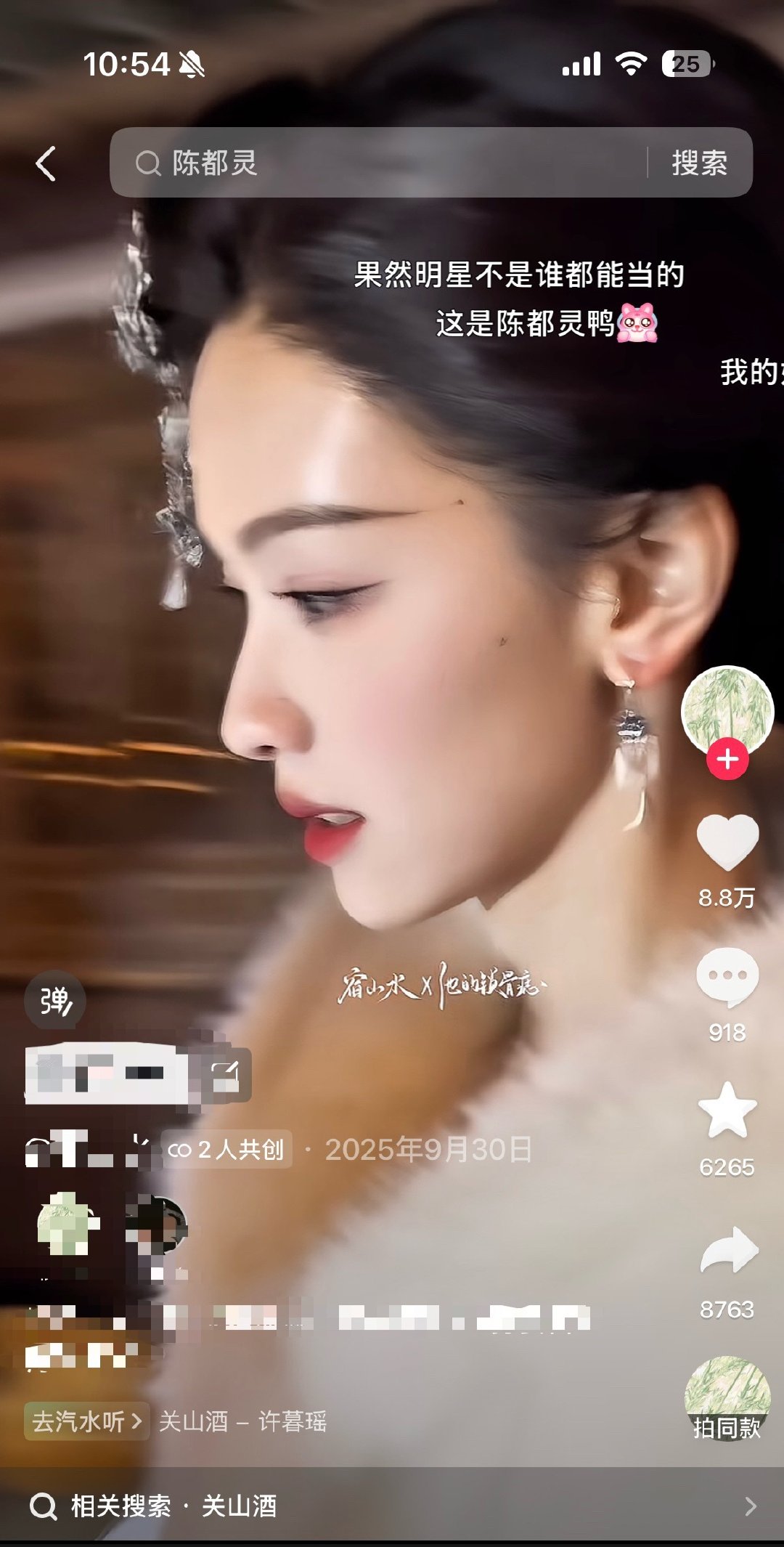 因为一段南航开学典礼VCR，陈都灵连续多日占据热搜，并在典礼上被母校官网挂出“我在南航造飞机”的硬核标签，正面回应了外界对其学霸人设的长期质疑。  一次亮相如何引爆全网讨论？9月4日，南京航空航天大学