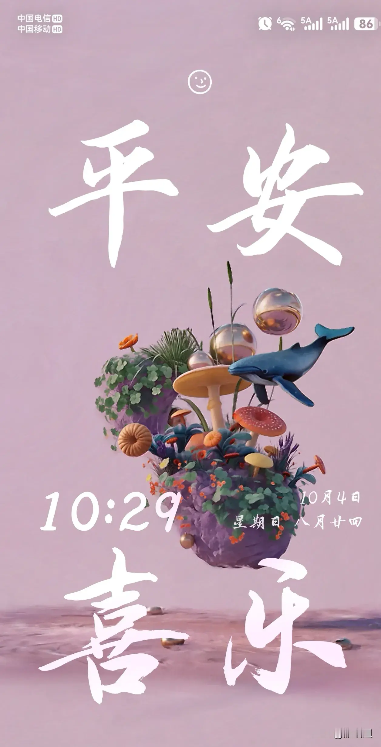 手机一直提醒升级鸿蒙6，
纠结了好一阵，
干脆今早把系统更新了。
升级之后大体还好，
没有什么大毛病，
就是有些操作变了，
一下子不太习惯。
最明显就是微信，
以前想删掉聊天消息，
长按一下就出来删除选项，
简单顺手。
现在长按操作改了
要换方式才能删消息，
摸索了好一会儿才搞明白。
不过有个地方我
