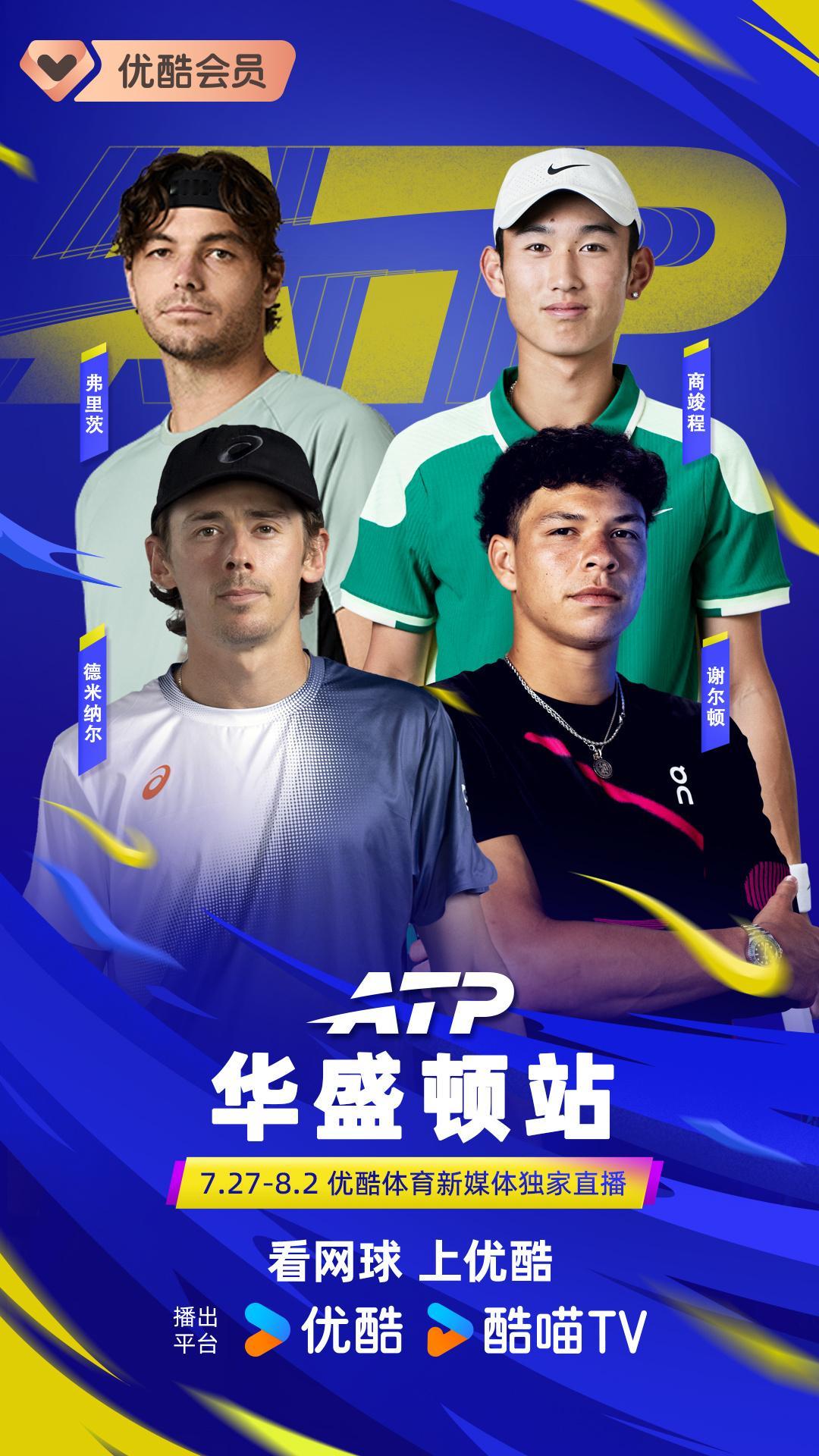 【直播预告】ATP本周两站赛事继续进行，今夜华盛顿站八强都将产生，德米...