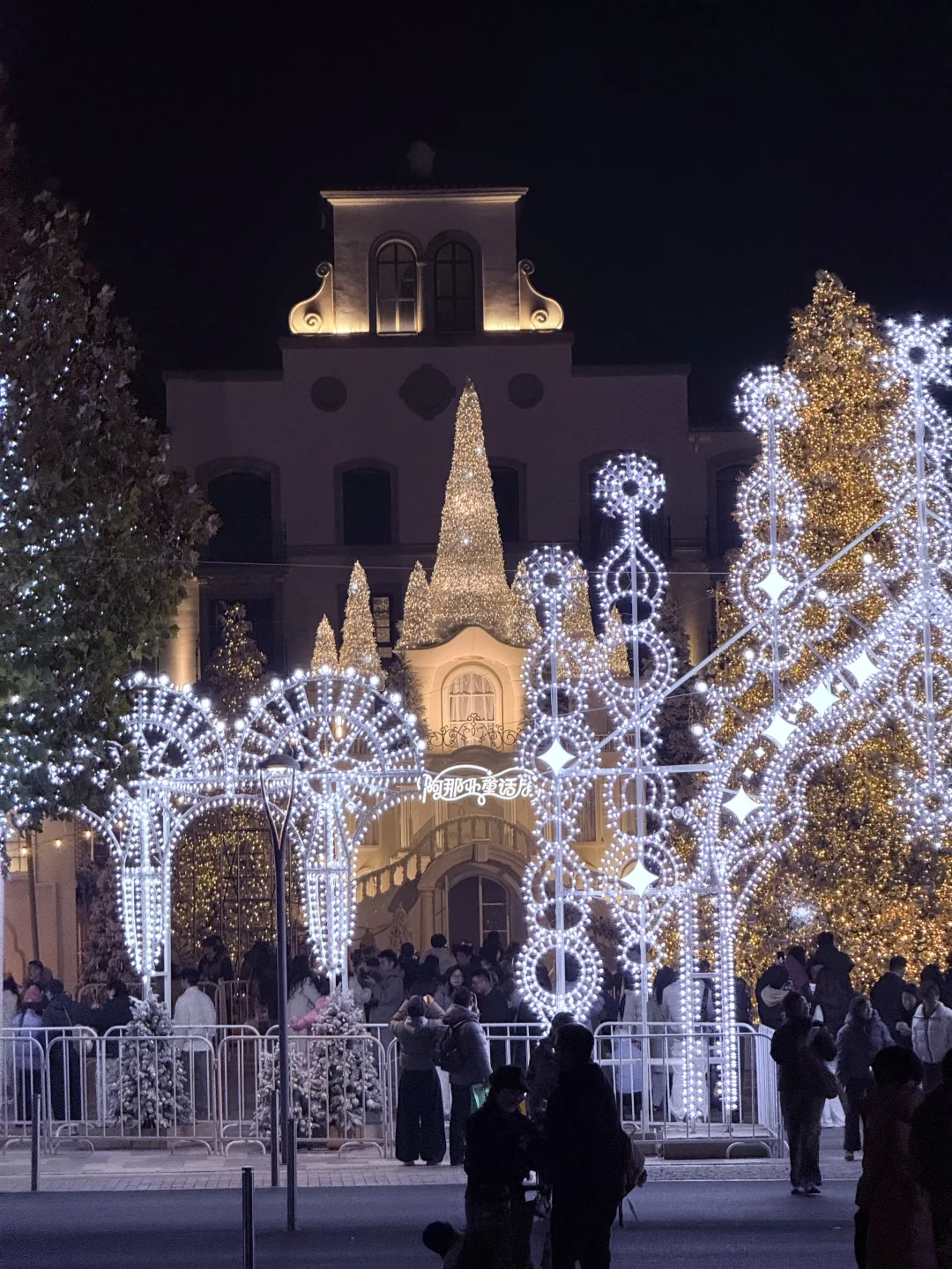 11.22实况图，阿那亚的圣诞氛围已完成99%～