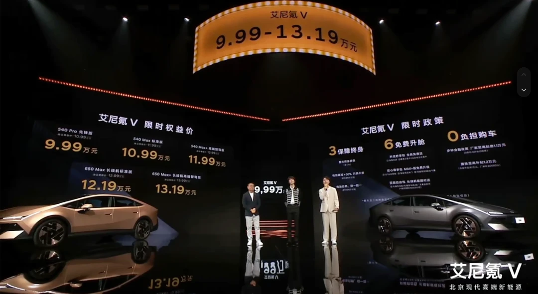 最高下1万 9.99-13.19万 现代艾尼氪V值不？