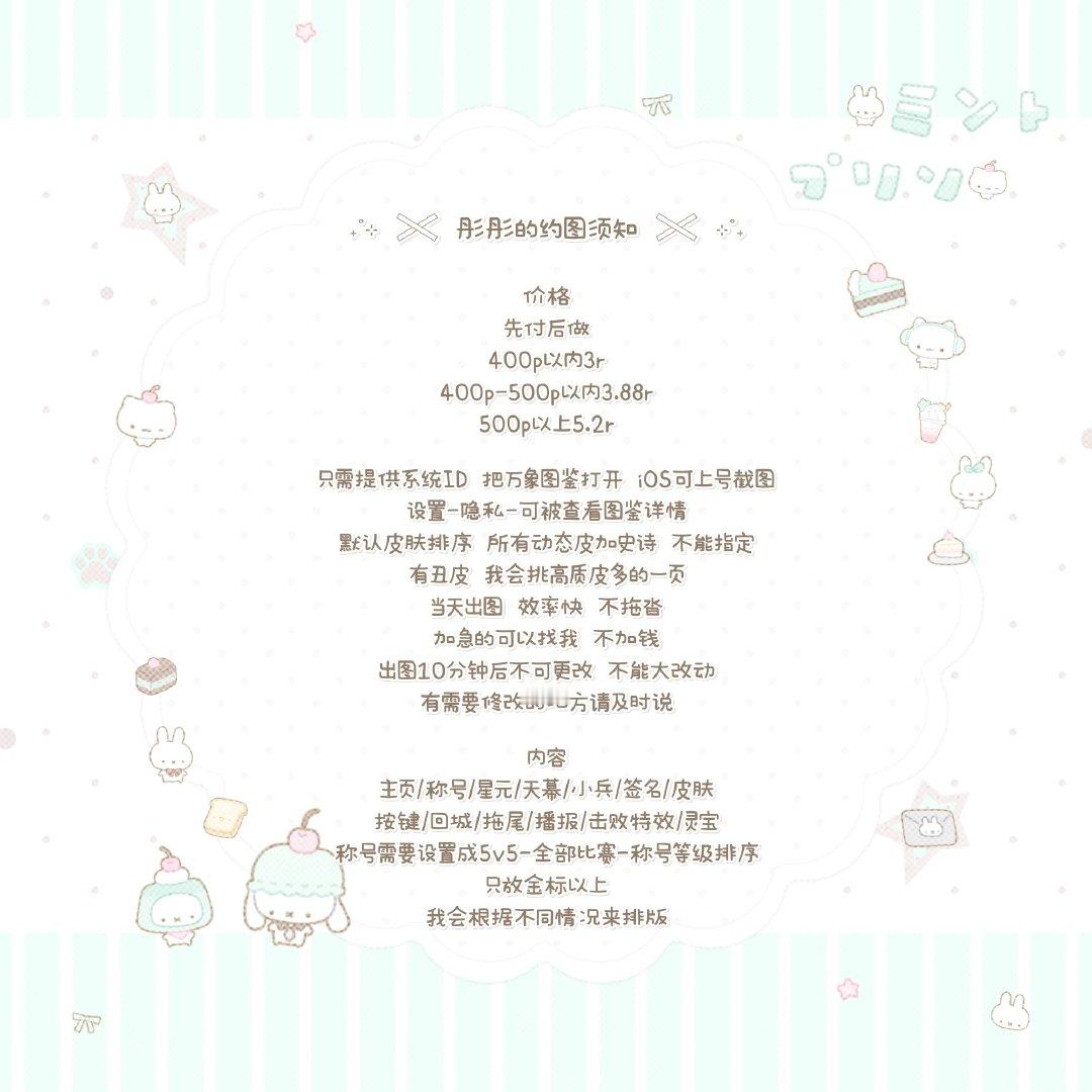 #荣耀茶话会[超话]#  客单+2 堆堆衣柜图 顺便蹲蹲有没有做端瓦和吃鸡美化衣柜图的 ​ ​