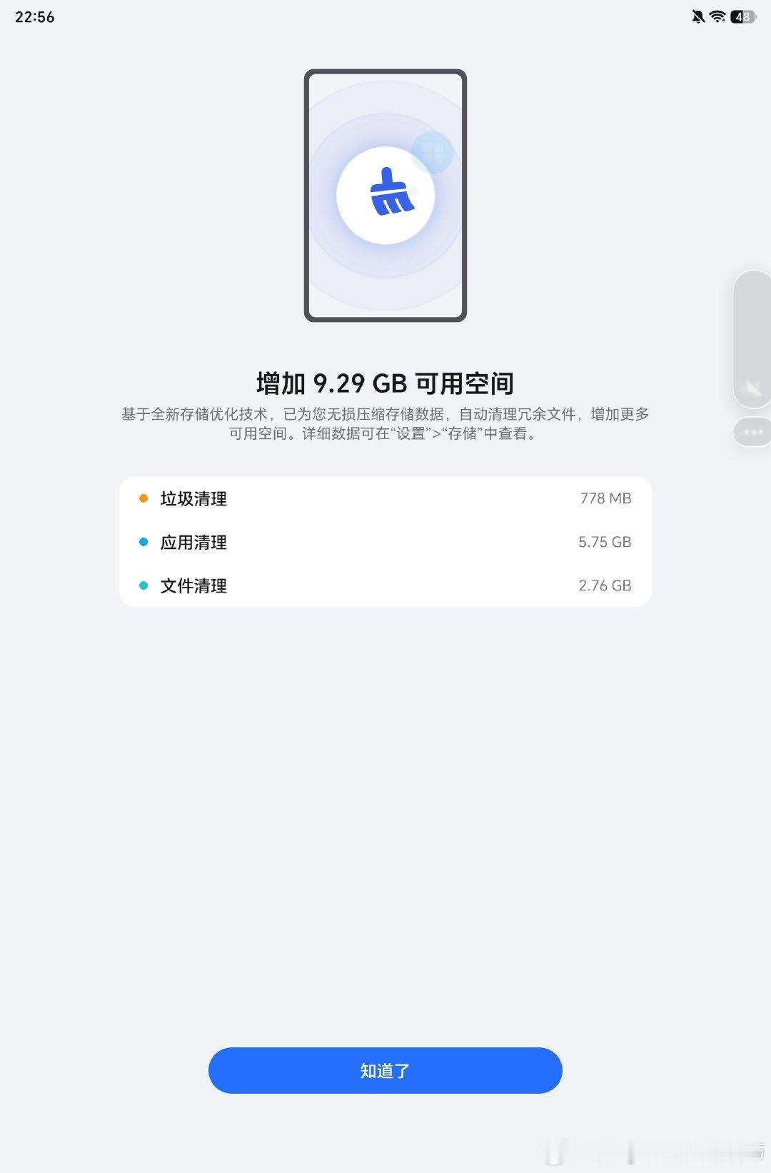升级MagicOS11，荣耀平板10 Pro直接多出9.2GB空间✅
约等于多存177首无损音乐，存储优化给力，告别内存告急弹窗。
养成定期清理缓存的习惯，平板长期使用依旧丝滑。
 
#省空间更流畅##MagicOS好看又丝滑AI超好用##荣耀Magic9# ​