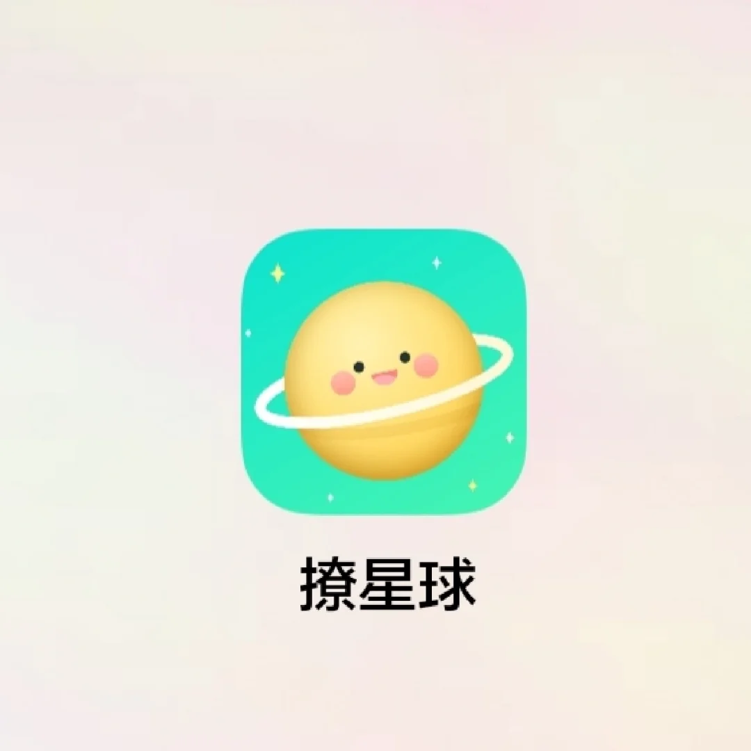 ❗玩图必备｜学生党必冲的万能工具神仙软件