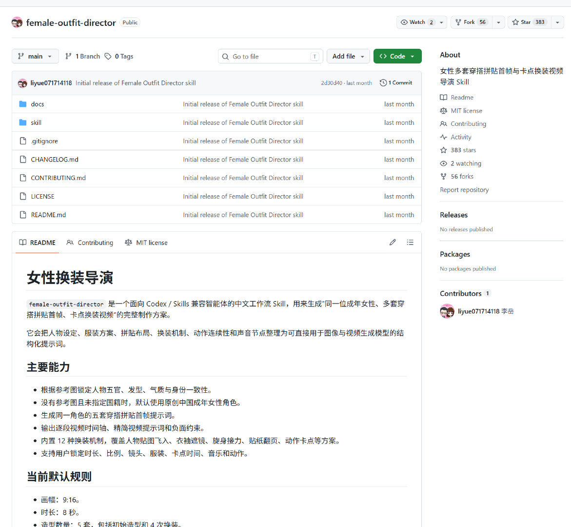 不可明说的一个skill ​