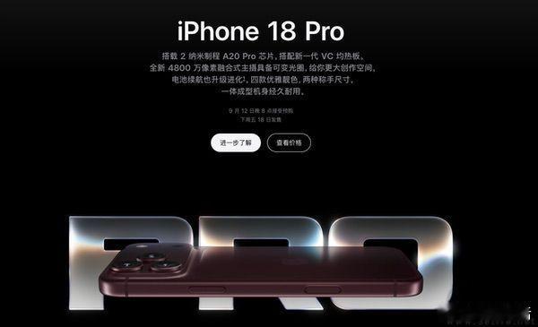 #三易快讯# 与此前的传言一样，苹果此次率先发布了iPhone 18系列两款Pro版机型，以及首款折叠屏手机iPhone Duo。外观方面，iPhone 18 Pro和iPhone 18 Pro Max与现款机型相比改变不大，屏幕顶部的开孔有所缩小，配色则带来了勃艮第酒红、冰川蓝、银、黑四种版本。硬件配置上，除了换用基于2nm制程打造的 ​