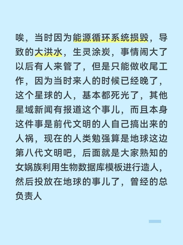 月球能源循环系统损毁后
