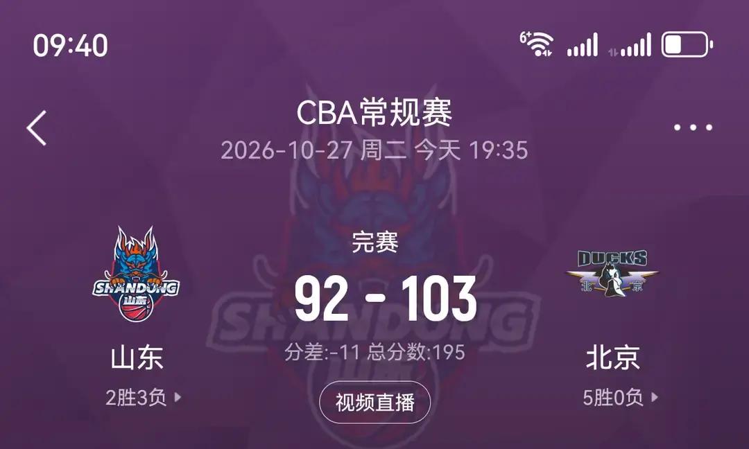 主场硬拼到最后一秒还是没能拿下北京北汽，山东高速现在最扎心的不是输球，而是外援差距被摆在了台面上。
说是坐拥三外援，打起来基本等于少打一人。
班顿在场上几乎成了负资产，攻防两端都对不上节奏，到了后半段干脆被邱彪指导直接摁在板凳上。回过头看看对面的外援攻坚能力，突得进也投得中，山东这边的管理层要是