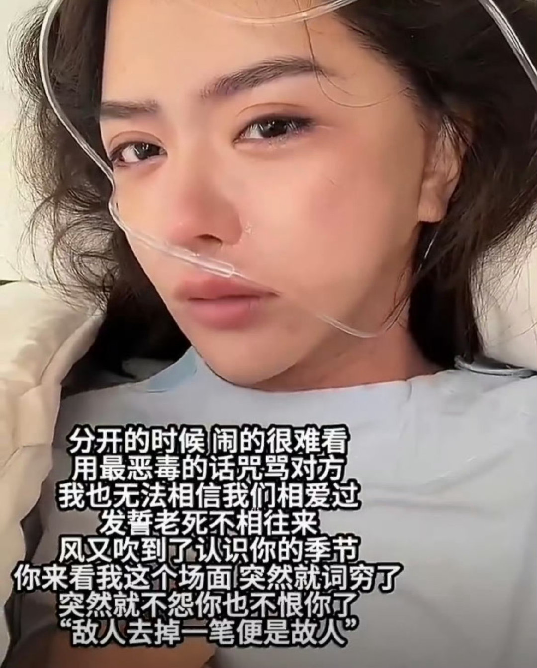#韩安冉住院宋浩然赶来陪护# 戴着氧气管落泪，看着真的很心疼。希望她以后少受点罪，多点开心。 ​