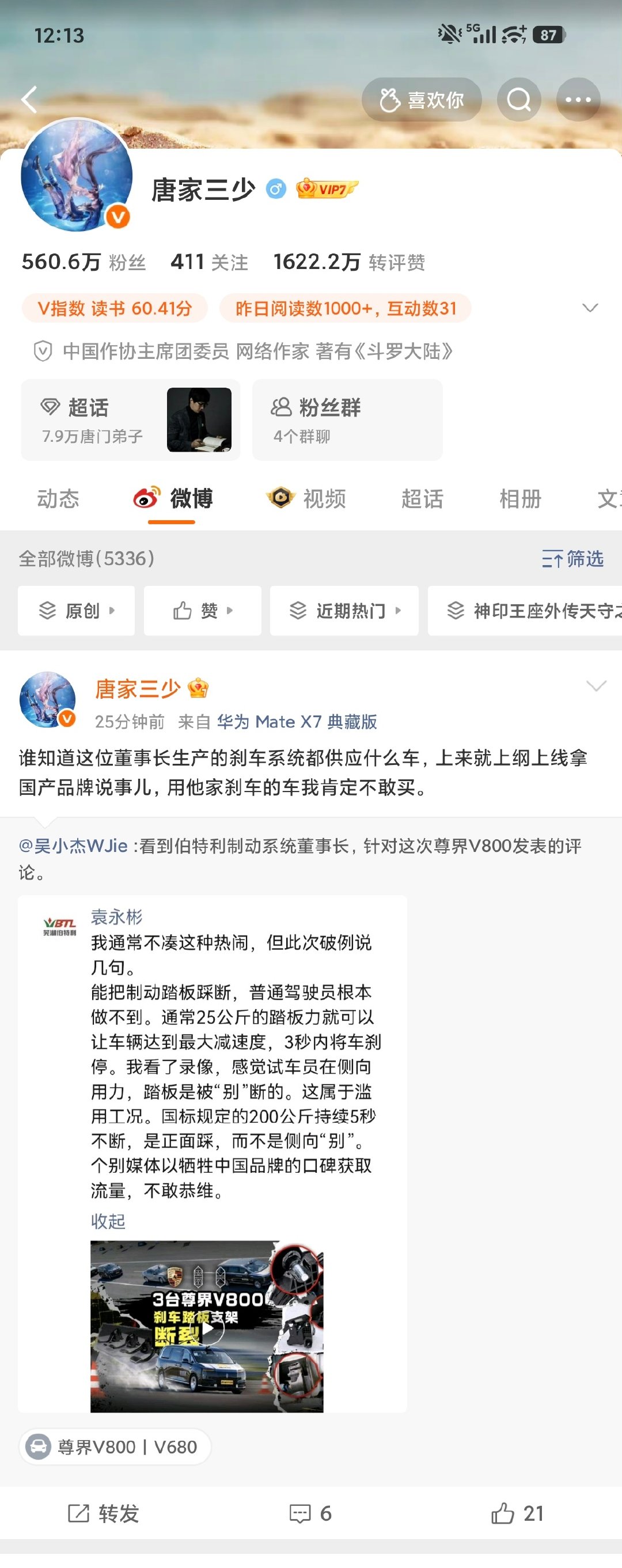昨天的事，真是把什么奇奇怪怪的人都炸出来了 ​
