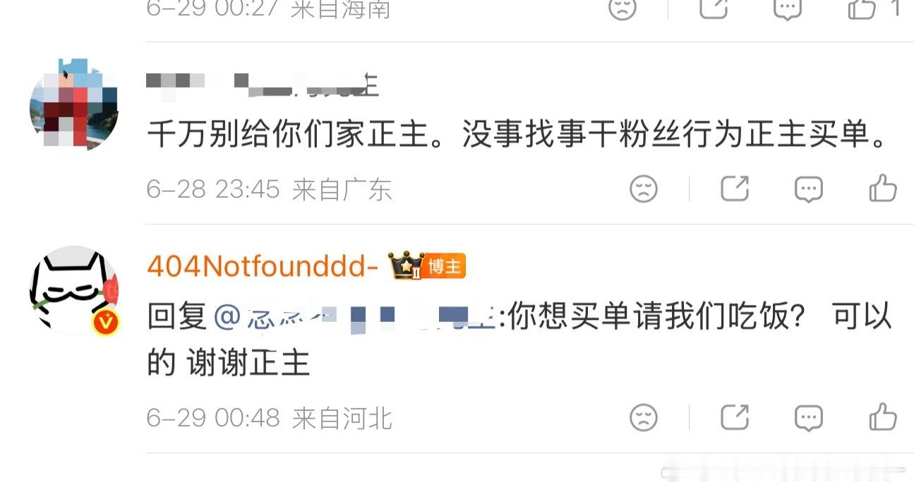 瓢友人美心善为了请我们吃饭放弃了购买沛沛生日会🎫的机会 ​​​