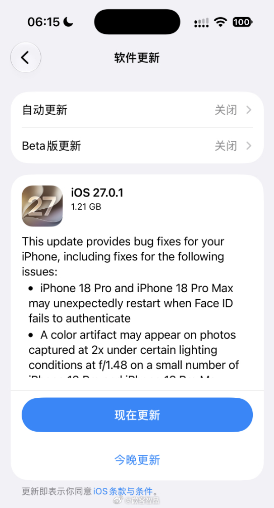 新买 iPhone18 Pro 觉得手机变卡别慌，苹果给出官方说法，不是硬件翻车。

升级 iOS27 后系统后台正在跑 Spotlight 聚焦索引，它会扫描你手机里照片、备忘录、聊天记录等全部资料，用来优化搜索和 Siri AI 表现。首次建立索引负载很高，会明显拖慢手机，耗时看你的数据量，部分用户要等上好几天。

小 ​