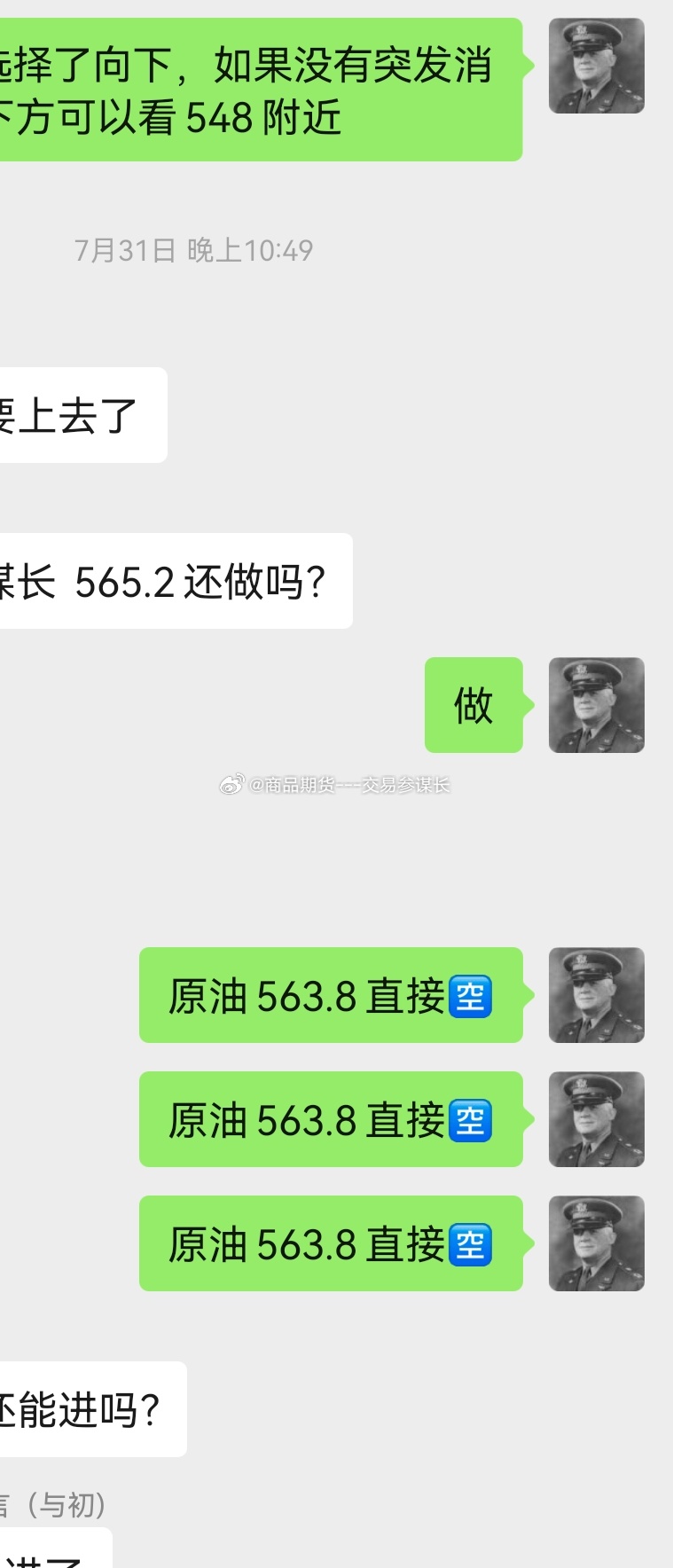 原油现在只能做盘中行情了，而且还要结合量+力度来判断  周五晚上我是看...