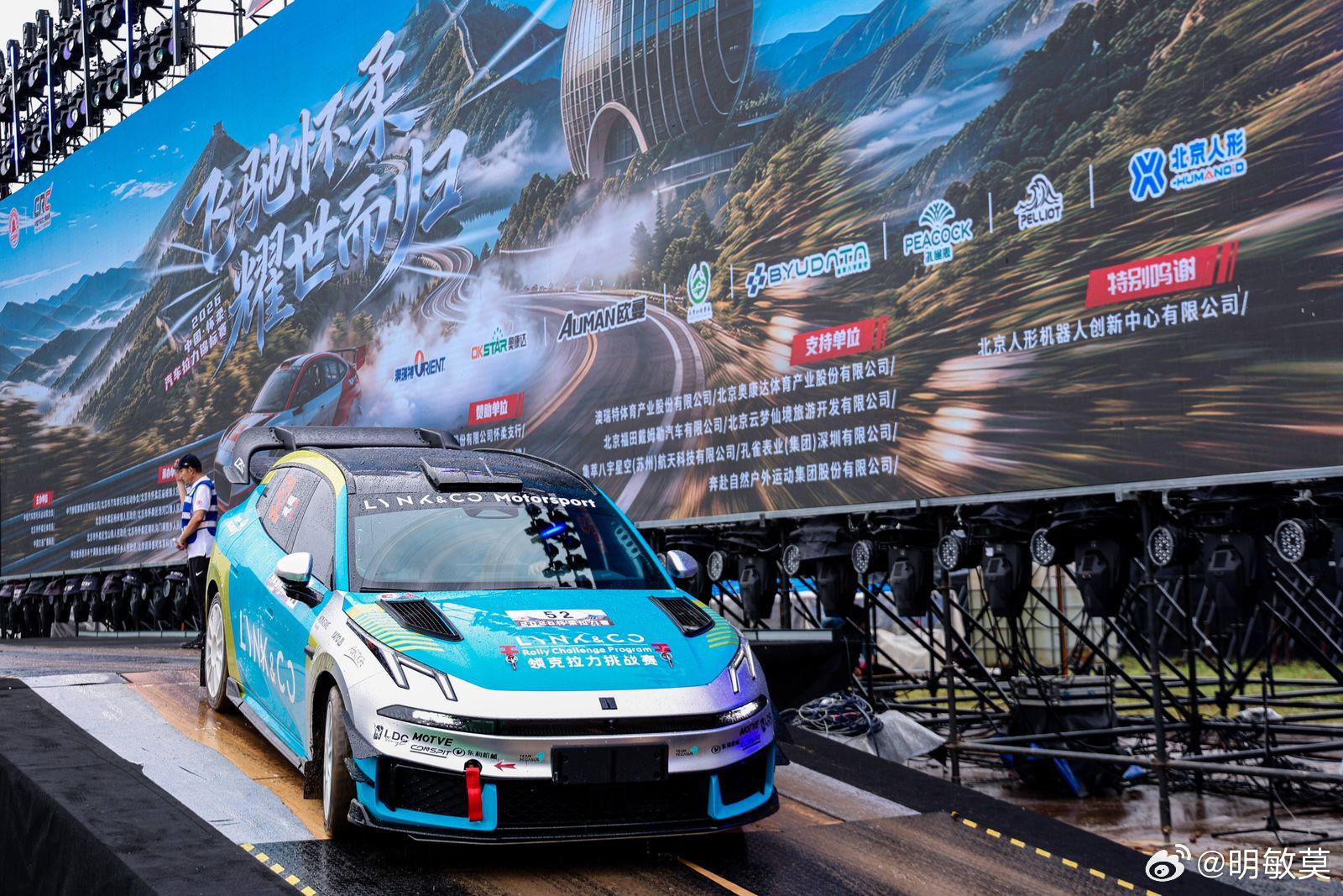旅行车的运动本能，领克07GT用拉力赛证明

旅行车该不该谈运动，一直有争议。领克07GT选择用一次国家级拉力赛来回答。这台定位科技智混运动旅行车的新车，2026年7月23日上市，8月28日，领克07GT拉力学院赛车就出现在CRC怀柔站发车台。领克07GT要证明的，是旅行车同样可以站在拉力赛场。

旅行车的立身 ​