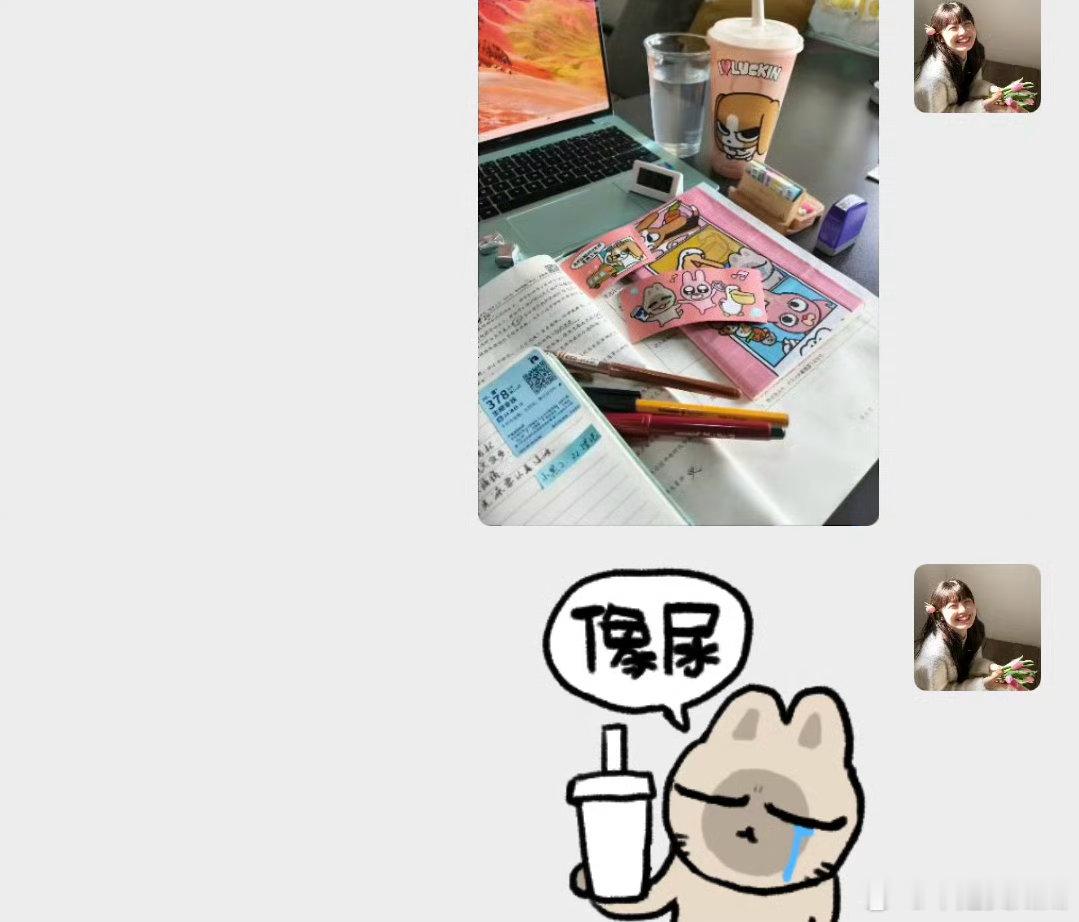 瑞幸联名表情包 像尿一旦接受了这个设定，还真出不来了。 ​​​