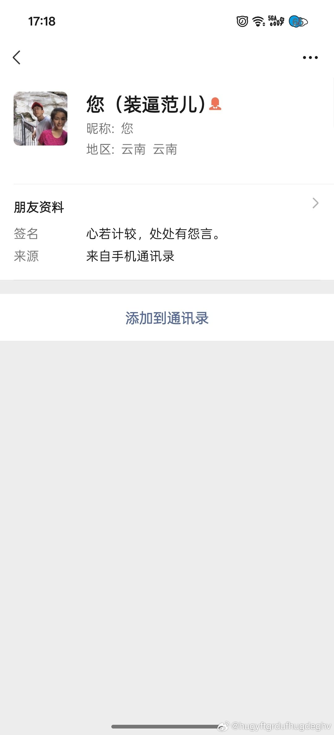 2B姐这么喜欢装受害者干什么？？？这位农村的千金大小姐[吐][吐][吐] ​