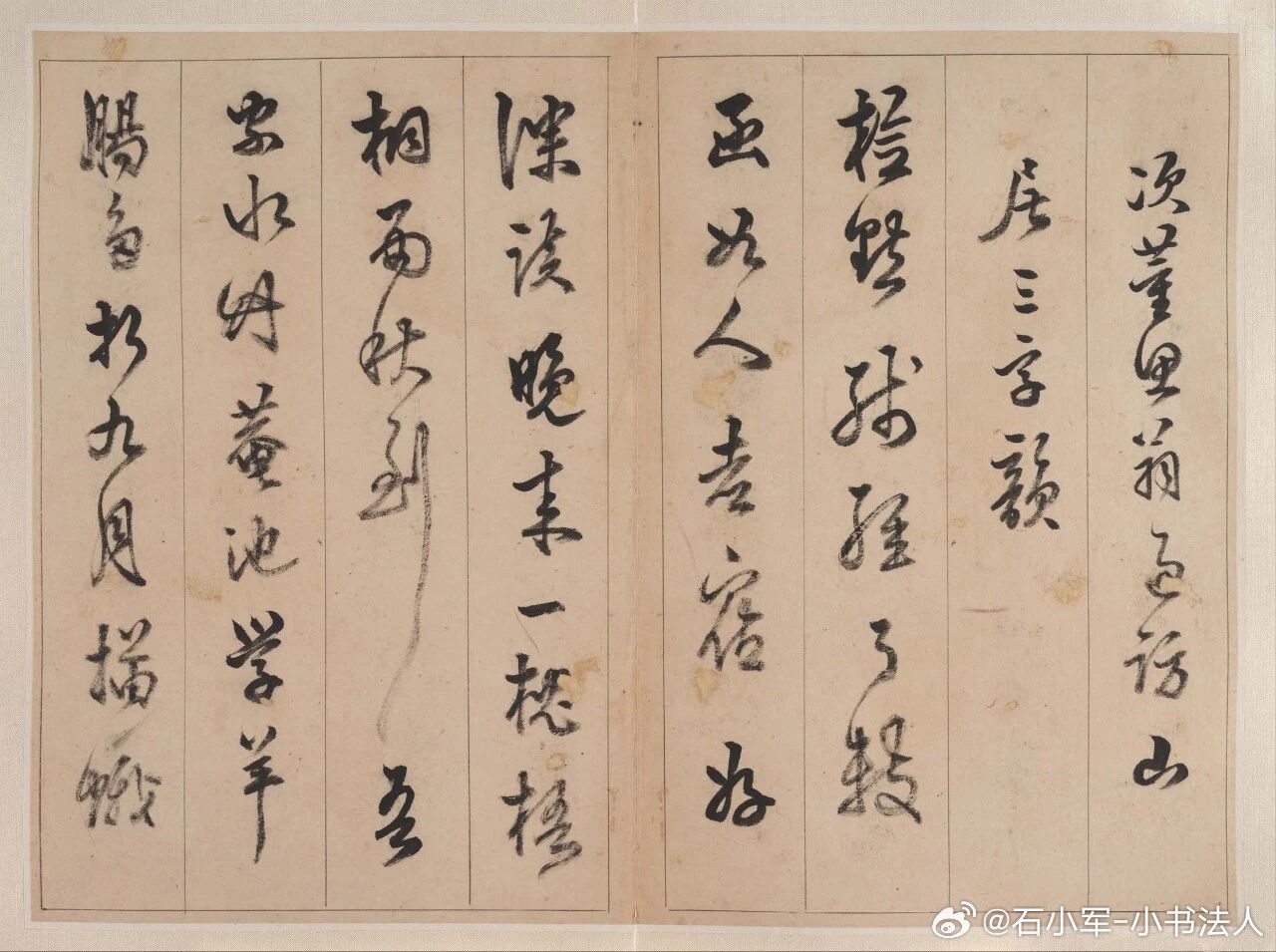 书法经典书法小书法人 陈继儒（1558-1639），字仲醇，号眉公，晚明隐逸文人代表，与董其昌（号思白）为挚友，二人并称“董陈”。此册页为陈继儒次韵（依原诗用韵）董其昌《过访山居》诗所作，既是诗文唱和，亦是书法对话，体现了晚明文人“诗书画三位一体”的艺术追求。  ​​​
