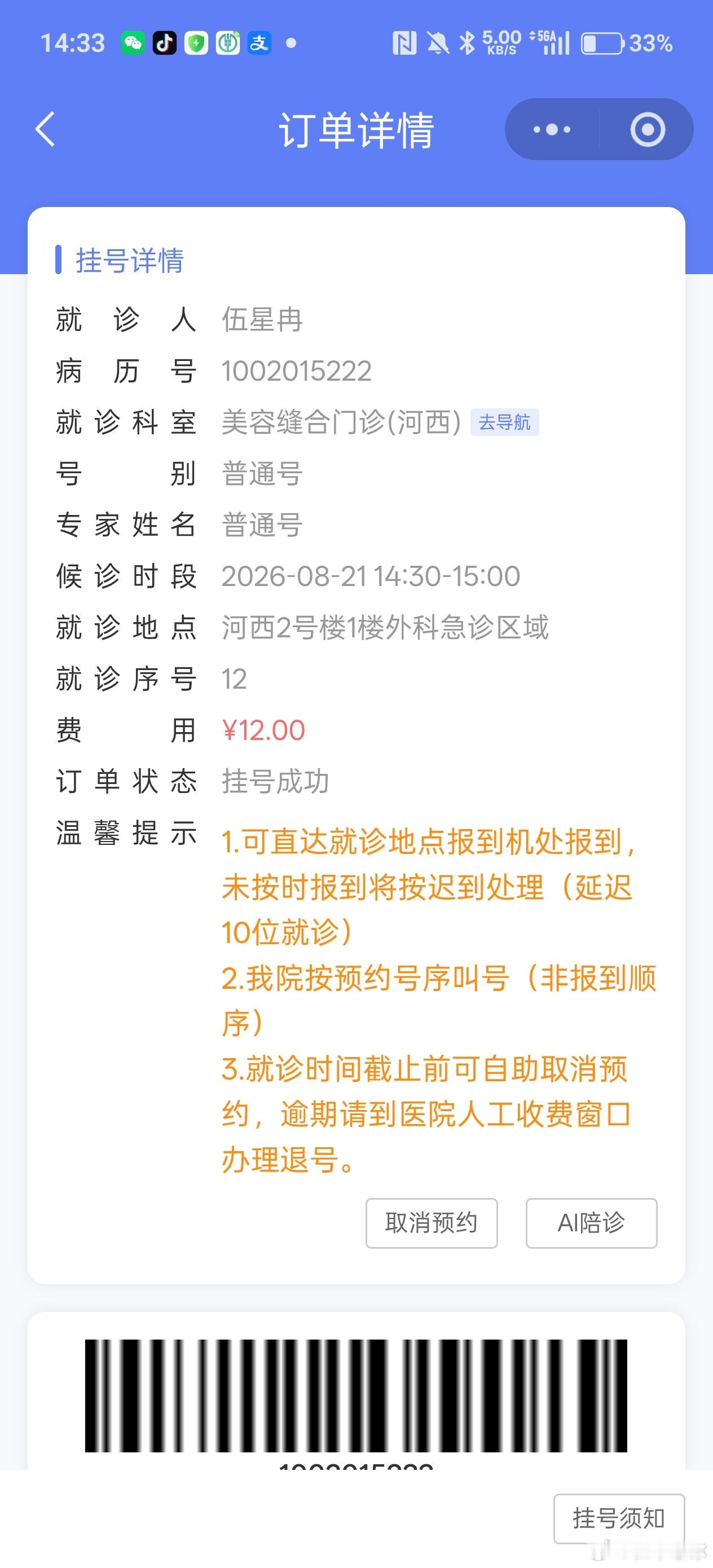 记录贝贝碰破缝针的一天
中午1点吃完辅食后拉粑粑，我和我婆婆两个人把孩子抱到床上换尿不湿，贝贝爬到围栏上站着玩耍，我坐在床边，打开柜门拿垃圾袋，结果贝贝一眨眼的功夫摔倒柜门上 当时流血不止，伤口有小母手指指甲盖大小奔驰车标的三角伤口 感觉很深而已不能完整闭合。立马收拾书包尿不湿奶粉， ​