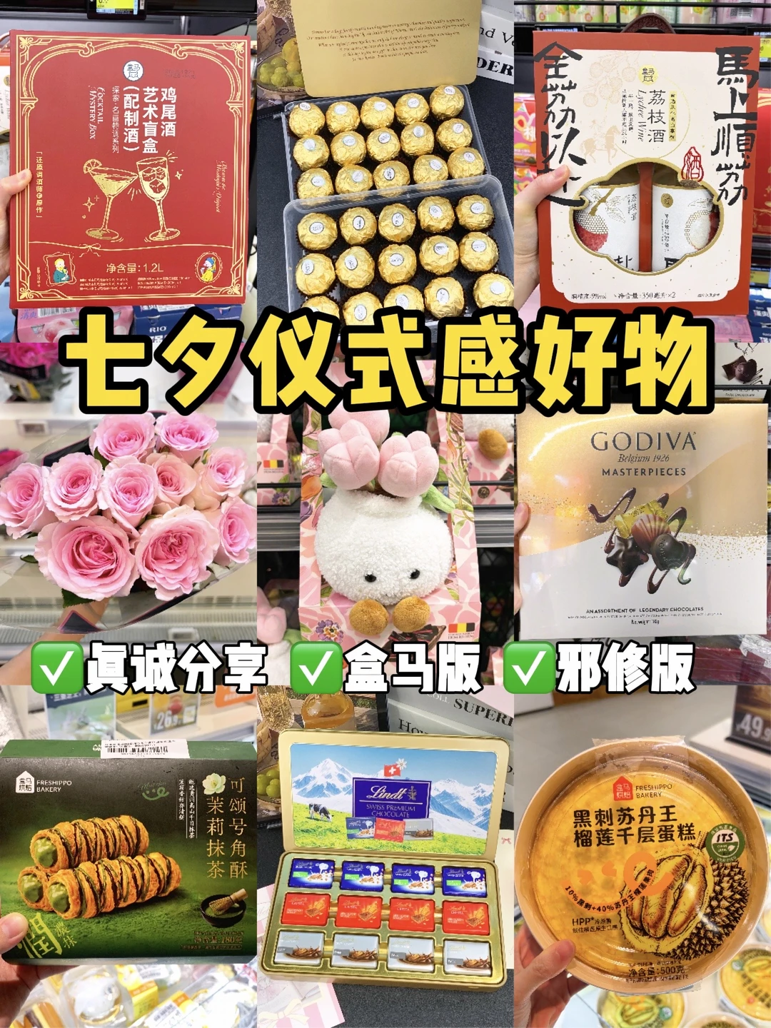 七夕邪修送礼指南！下班路上就能搞定！！！
