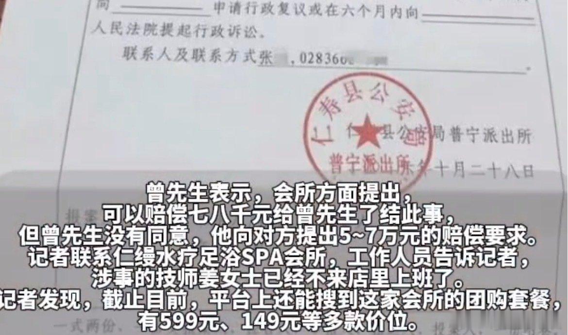 #前台称涉事技师已离职不知去向##男子遭女技师侵犯涉事会所已停业#

按摩消费本想放松，却遭遇恶意越界行为。当事人拒绝私下和解，坚持维权，涉事会所已经暂停营业，案件还在进一步调查当中。不分性别，人人都有身体不受侵犯的权利！ ​