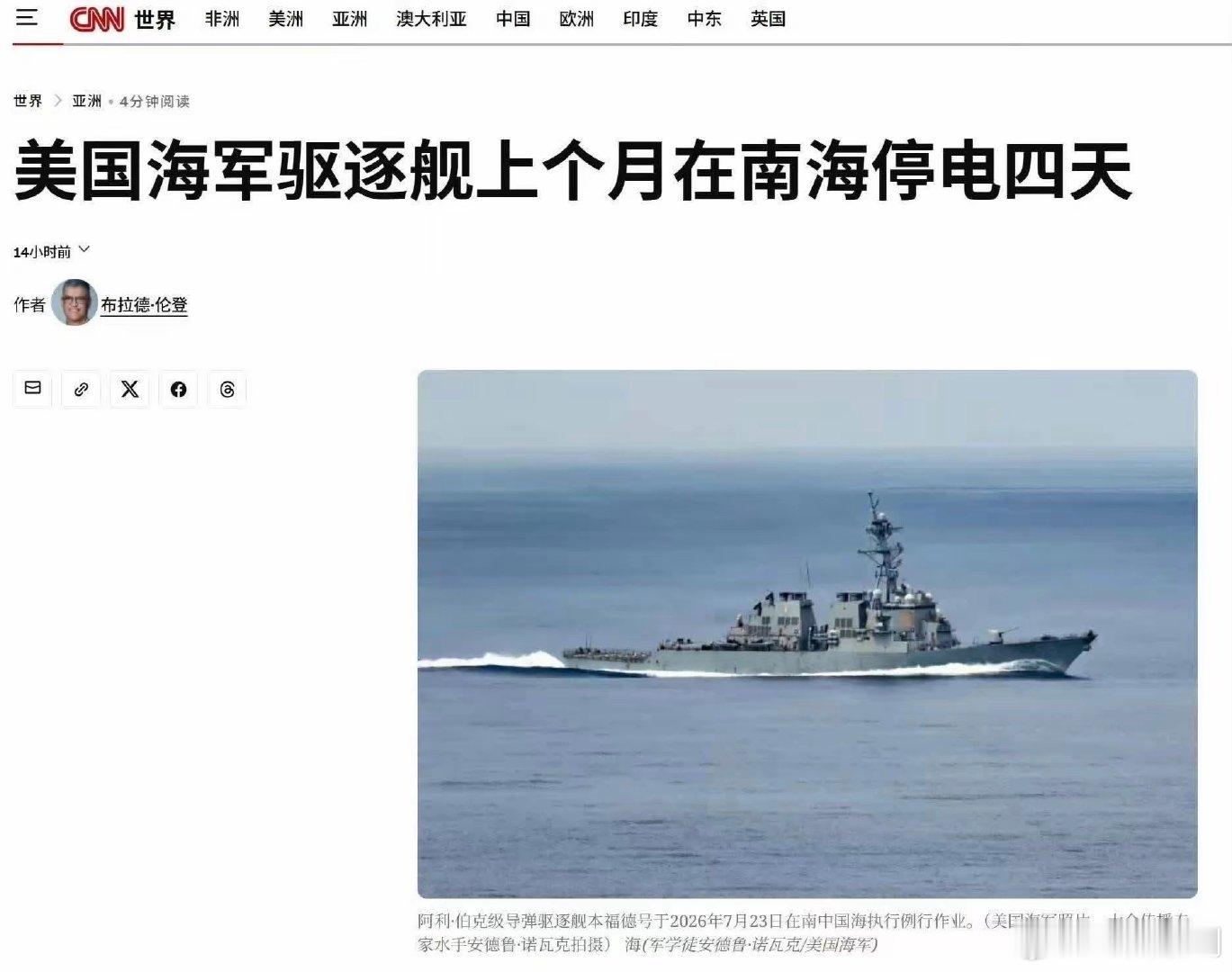 在海上停电四天都能受得了，早知道有这种事应该把075型两栖攻击舰停到旁边，然后甲板搞个联欢会，烧烤小龙虾安排上，不为别的馋死它们。[偷笑][偷笑] ​