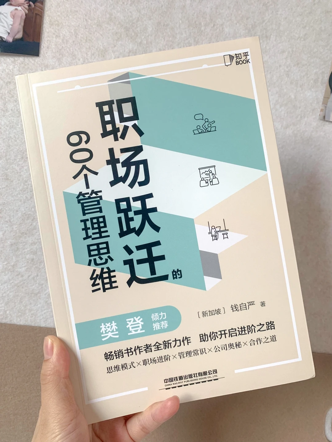 35岁了，怎么在职场进一步发展❗️⁉️