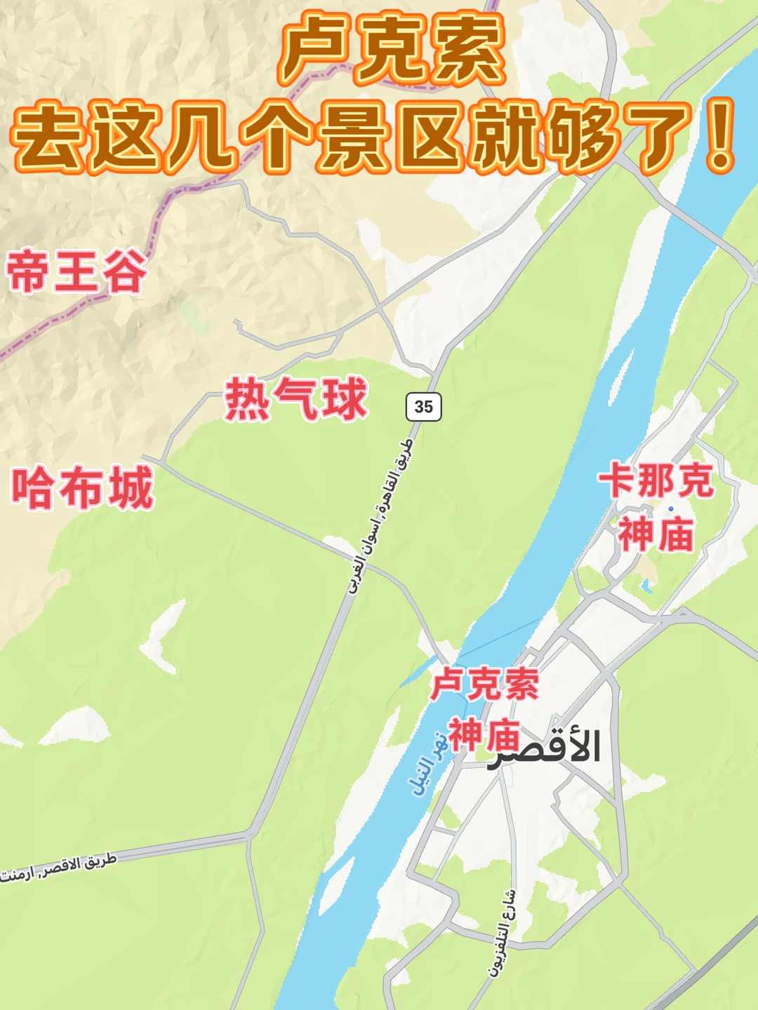 卢克索怎么玩，原来这么简单