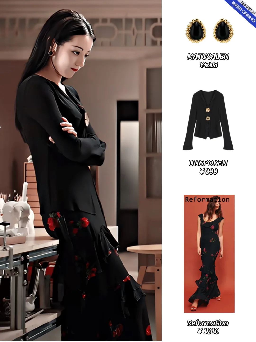 这部剧的穿搭太适合热巴了！高级艺术家审美！