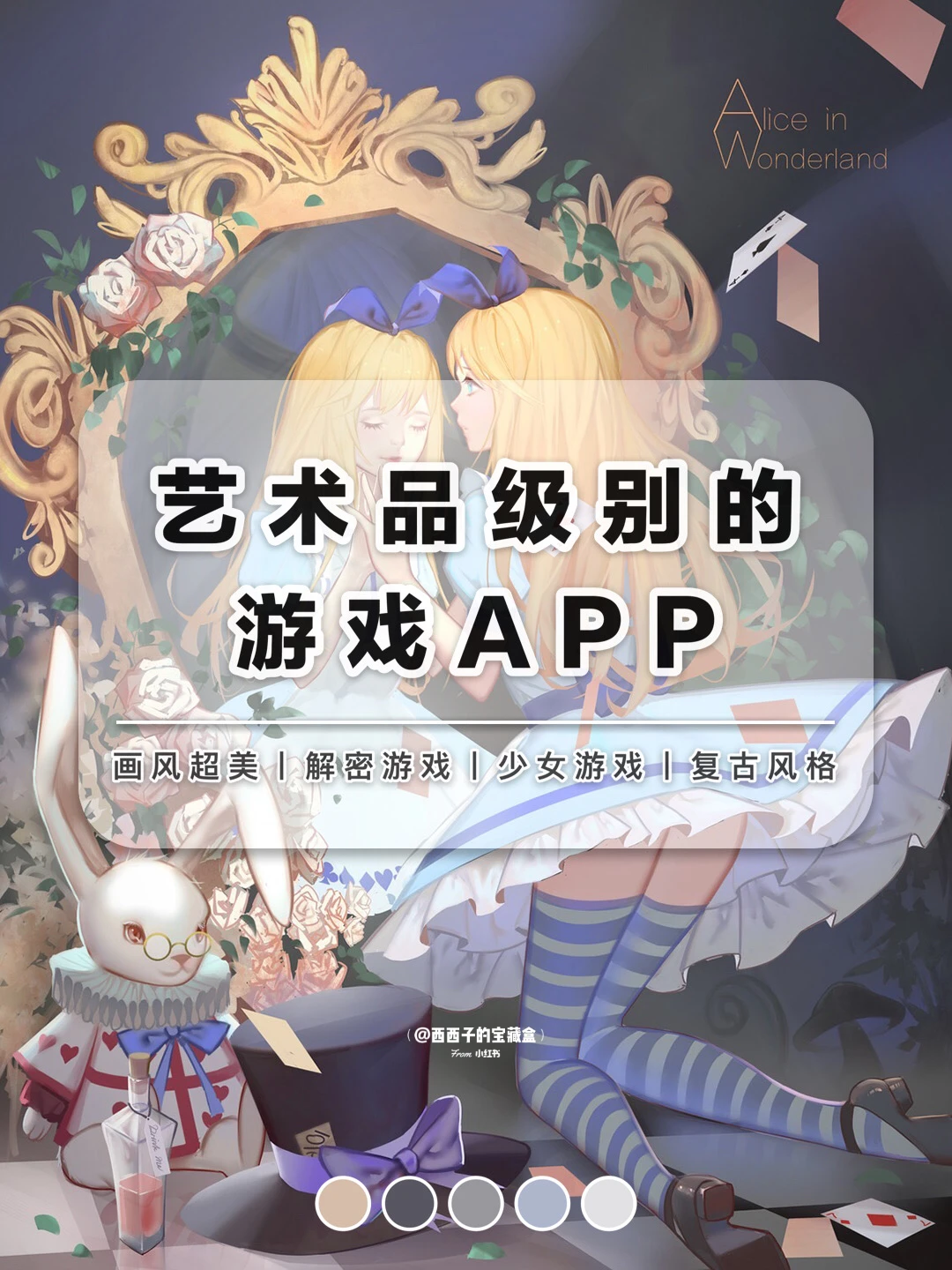 8款艺术品级别的游戏APP丨陪你度暑假🌈