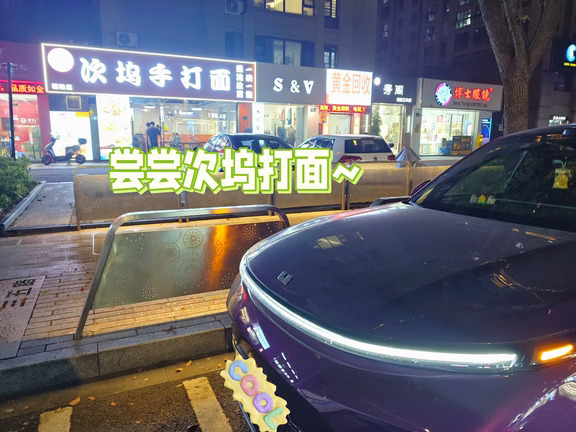 大茄子日记~尝尝次坞打面~