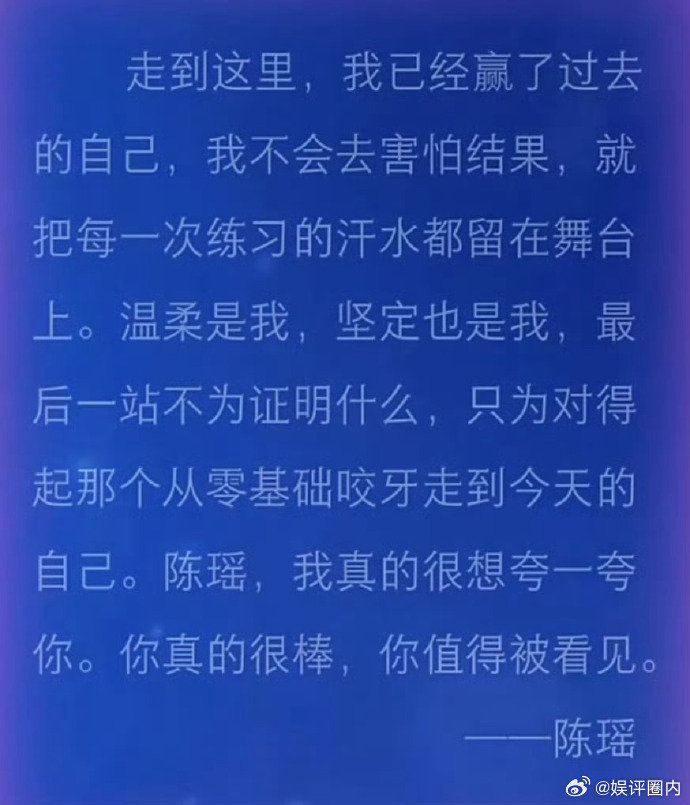 #哲文说如果大家能看到我看见的陈瑶# 听完哲文的讲述更能理解陈瑶，外界的评价往往带着片面滤镜，真实的她坚韧赤诚，沉下心打磨演技，敢于主动迈出脚步，所有坚持都在慢慢开出花来 ​
