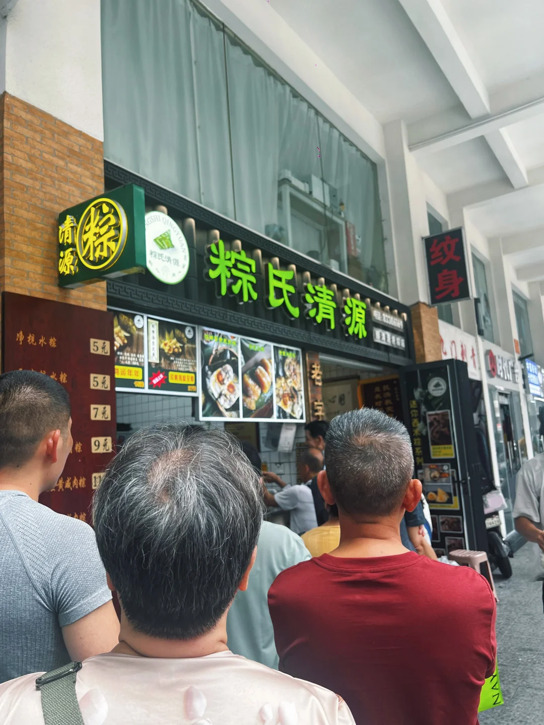 北京路超多人排队的粽子店