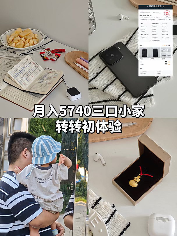 省钱日记｜在转转给婆婆买东西，终于被夸了