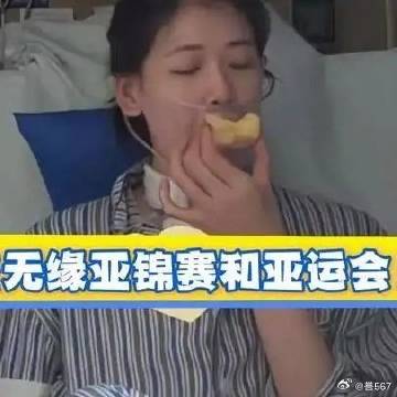 《李盈莹无缘亚锦赛和亚运会！》播放量：3631<br />点赞量：70